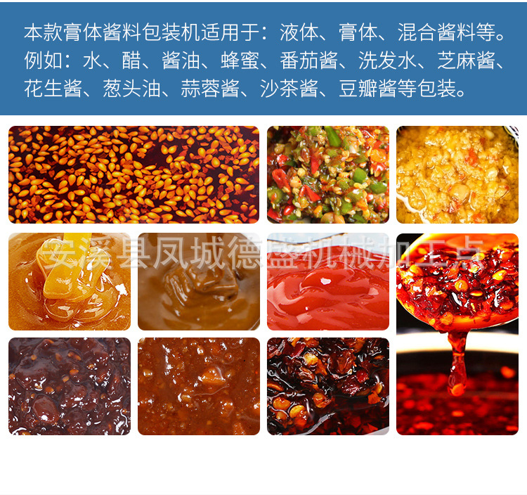 酱料包装机_08.jpg