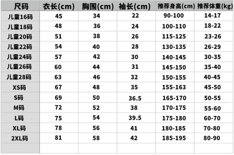 新尺码表_副本.jpg
