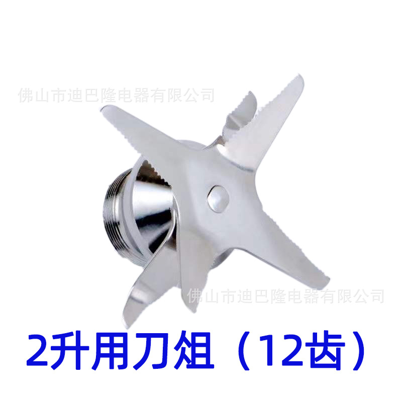 2升刀俎六叶十二齿