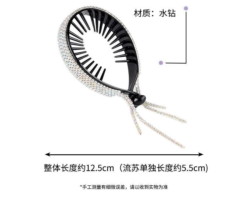 流苏水钻抓夹