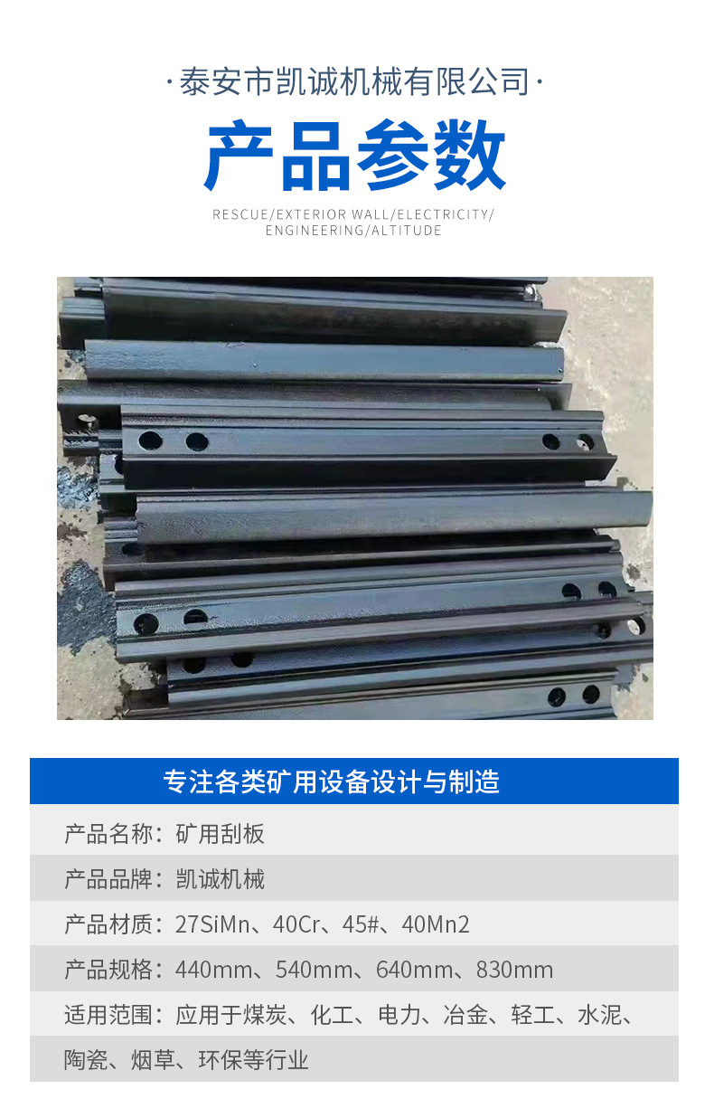 3-矿用刮板_03.jpg