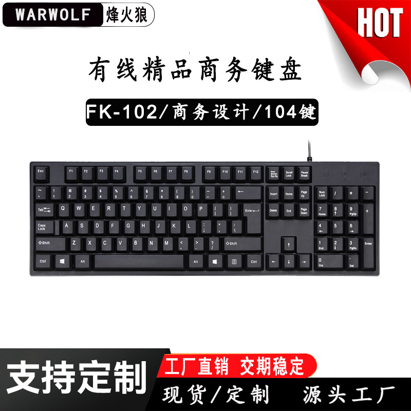 FK-102有线单键盘-更新.jpg