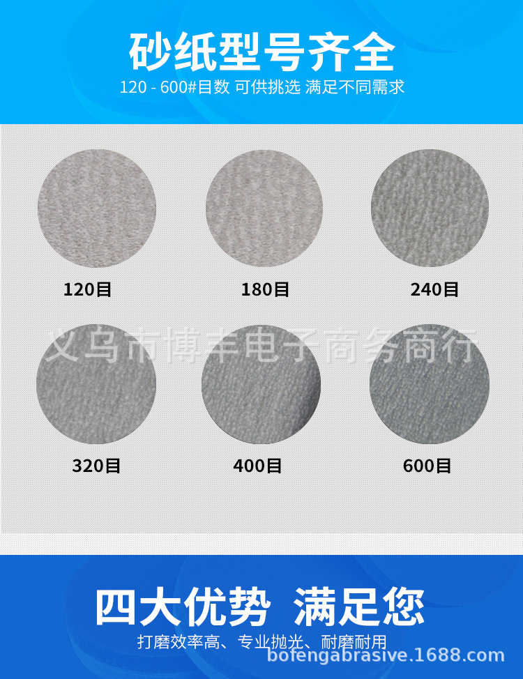 富士星砂纸_06.jpg