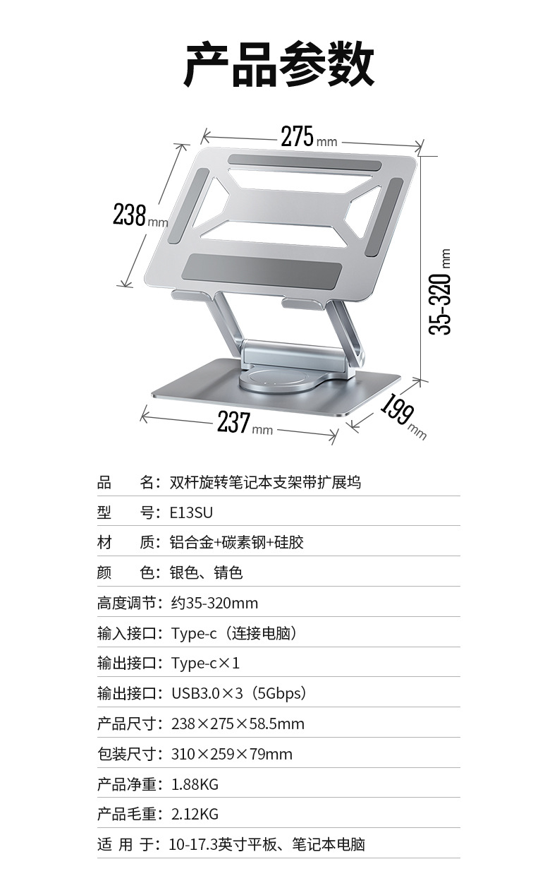 E13SU详情8.jpg