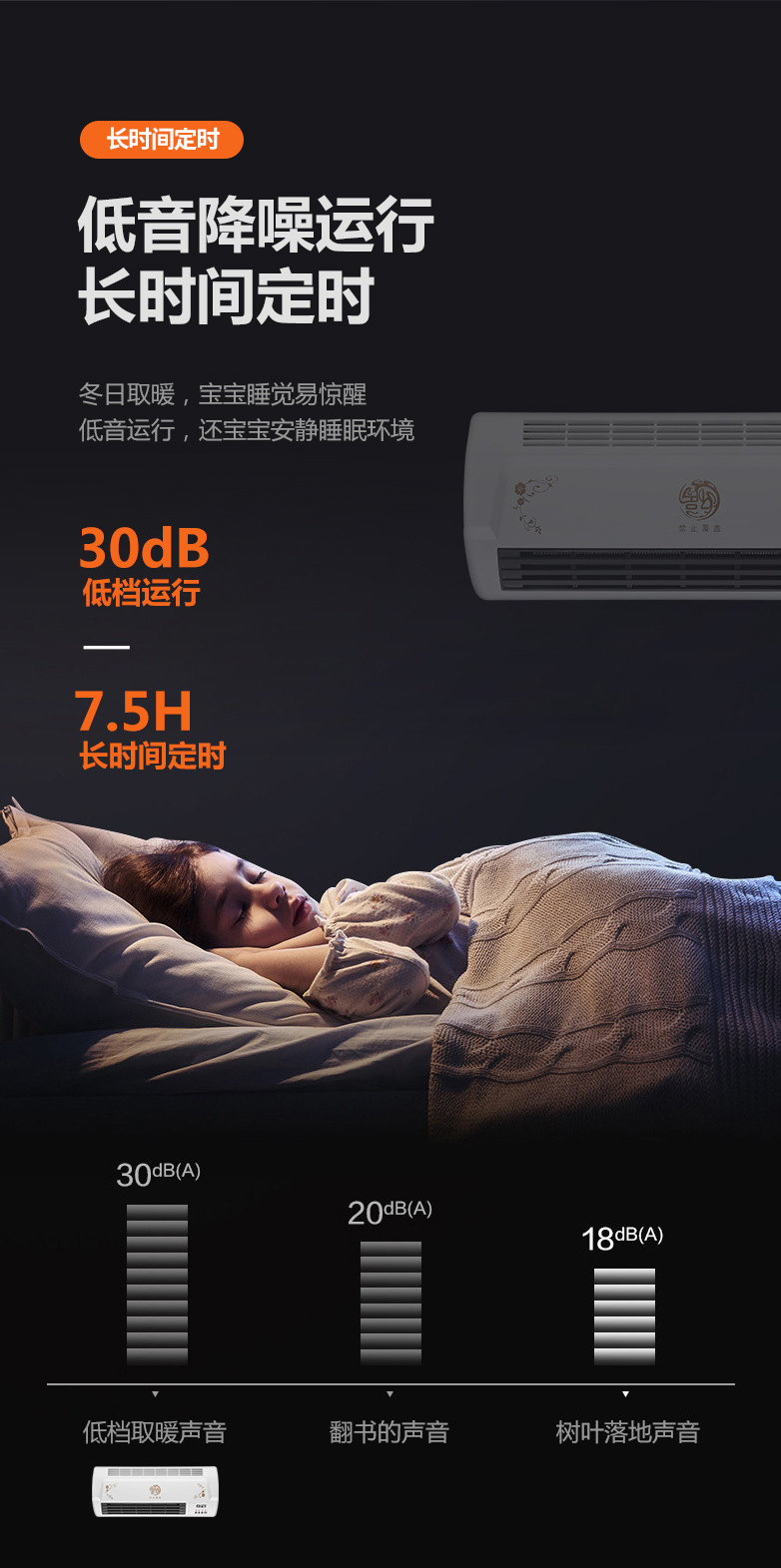 取暖器_11