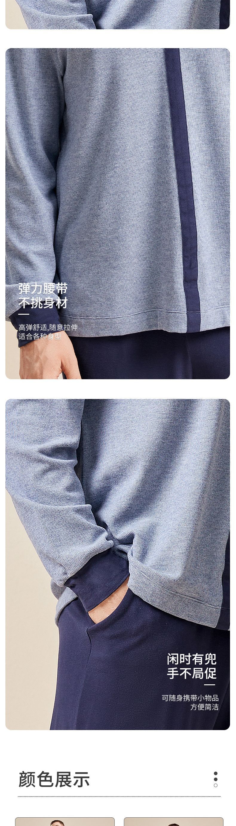 95027家居服详情_08