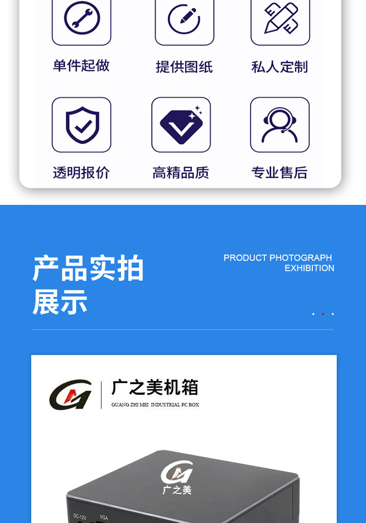 G30铝合金机箱详情页_02