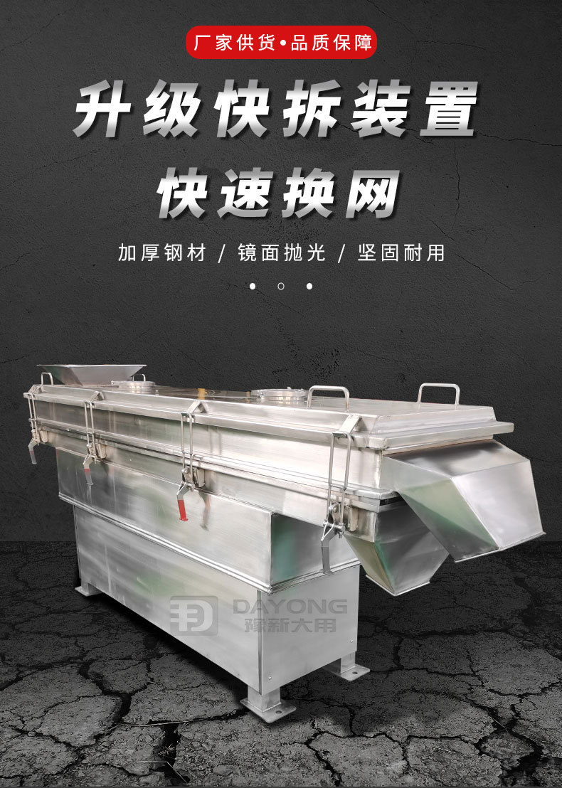直线筛详情页_01.jpg