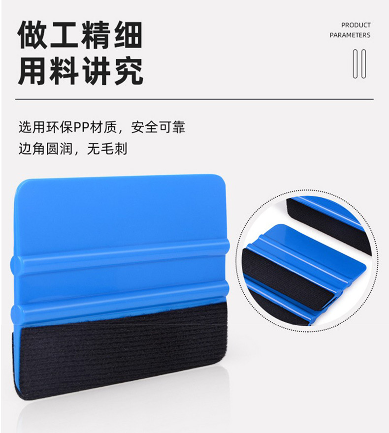 带绒布四方刮板