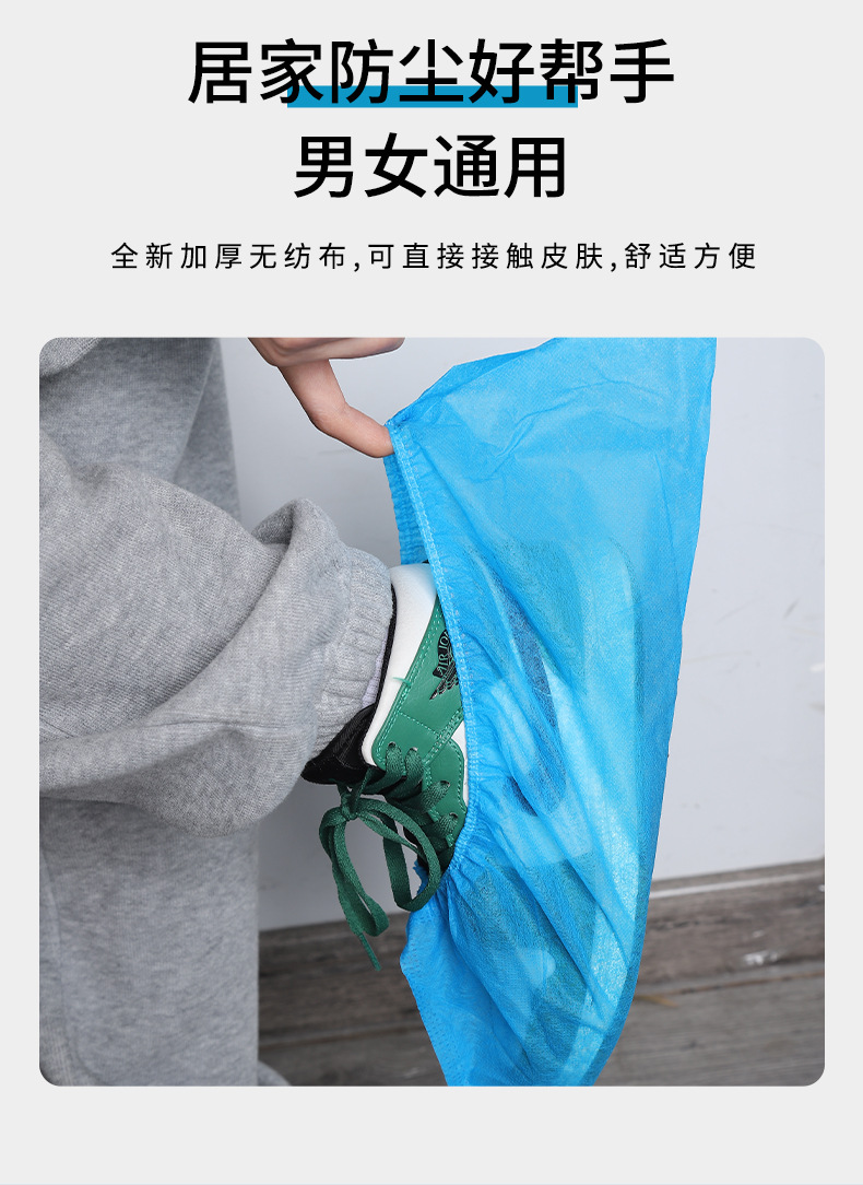无纺布鞋套_06.jpg?x-oss-process=image/format,png