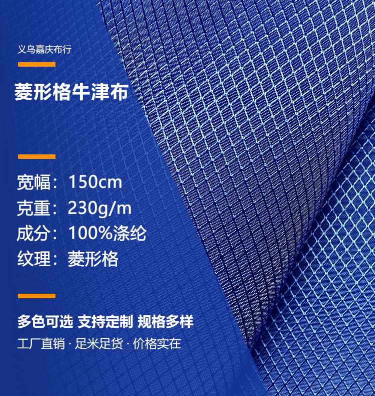 菱形格_03.jpg