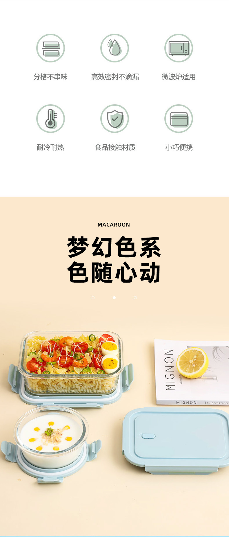 饭盒详情页_02.jpg