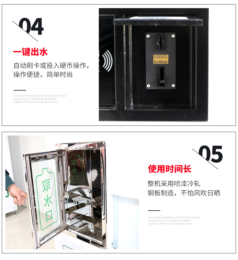 2-85售水机_07.jpg