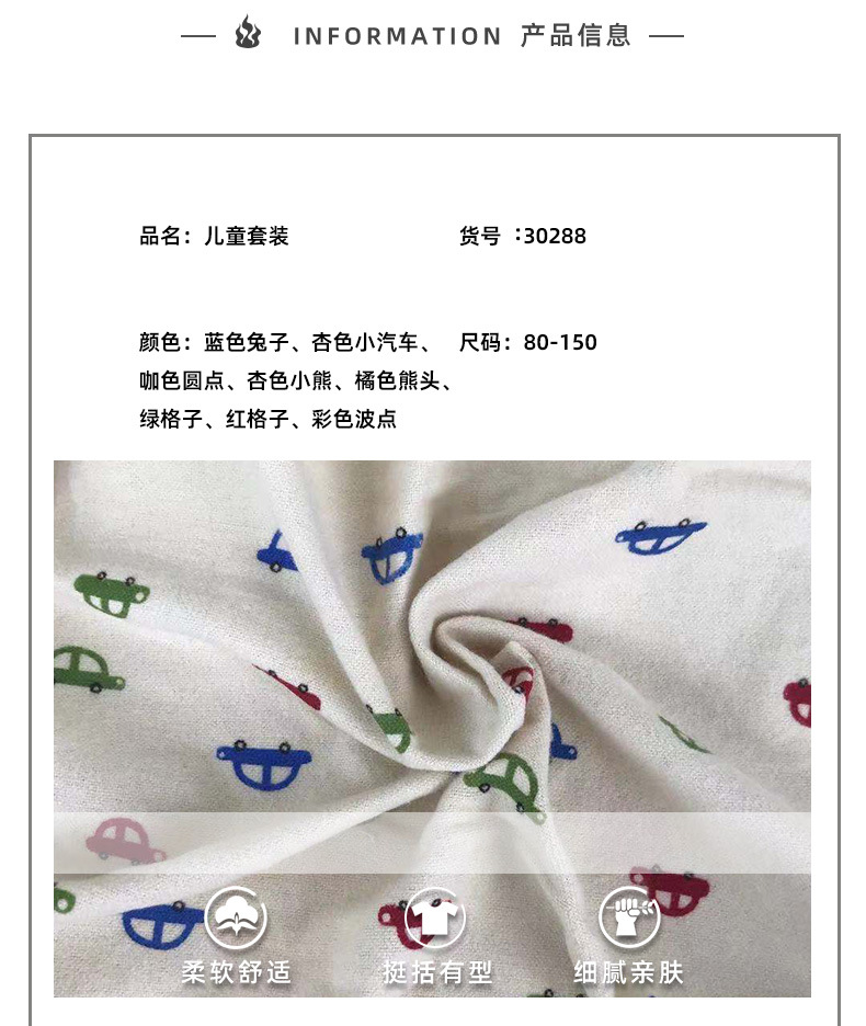 30288尺码表（tao）_01