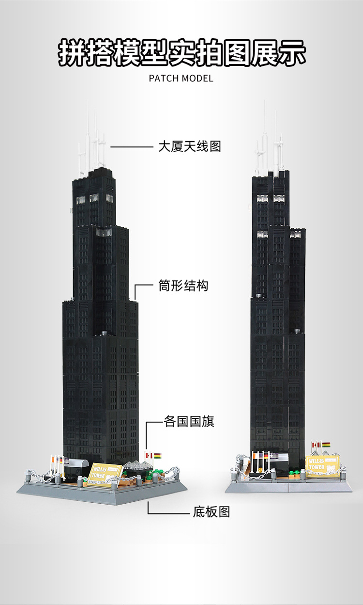 5228威利斯大厦_09.jpg