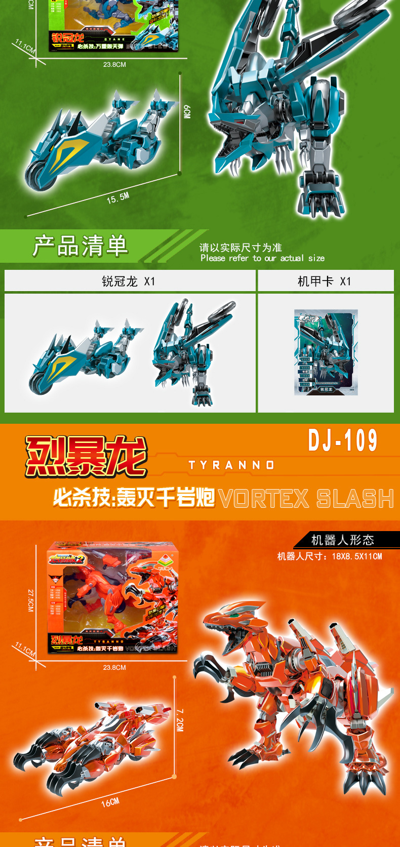 正版元气拯救队玩具9