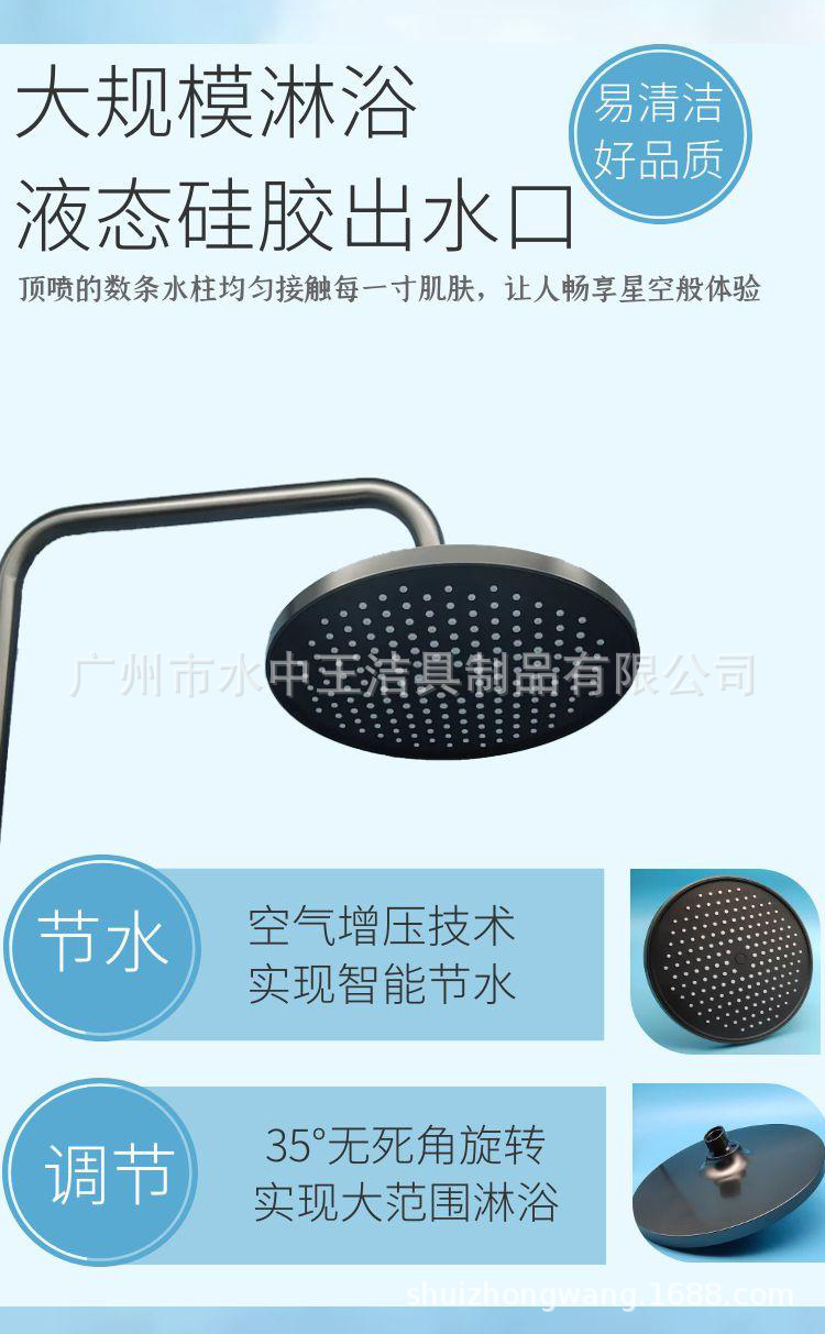 卫生间淋浴器