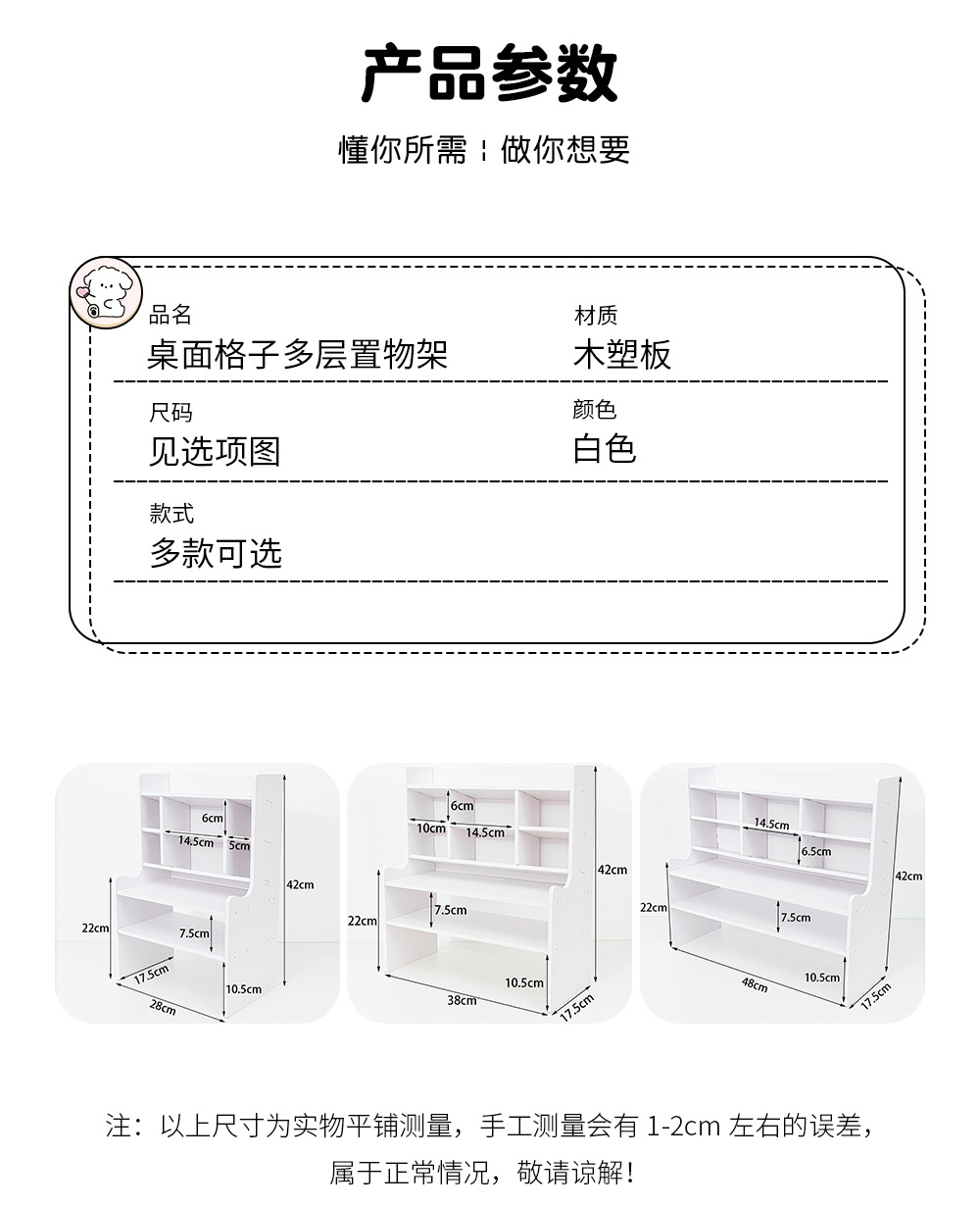 桌面格子文具架2