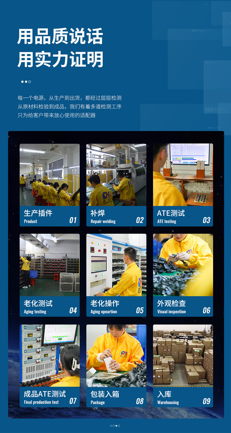 创科盛新详情页_02