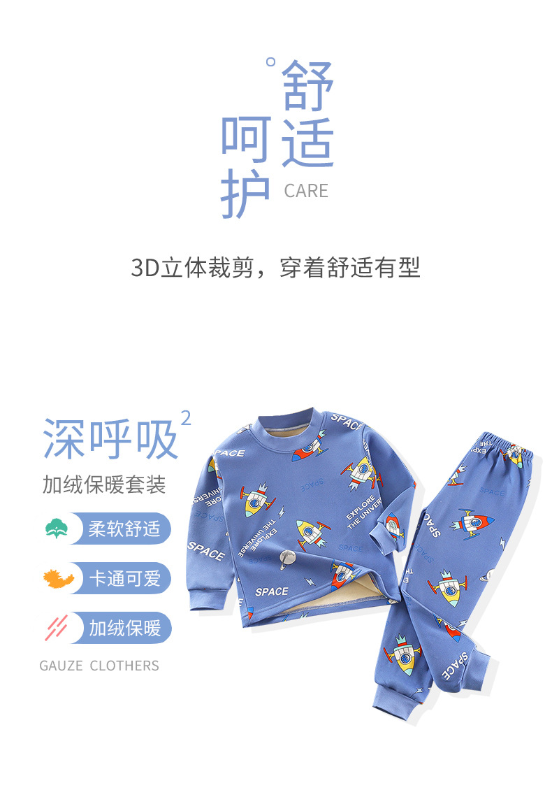 加绒保暖套装 (9).jpg