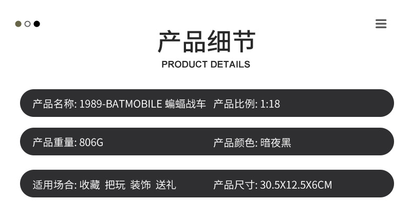 1-18蝙蝠战车详 (15).jpg