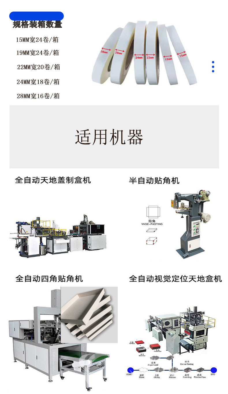贴角带祥情无号码_05