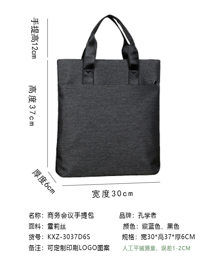 货号:3037D6S详情页_03
