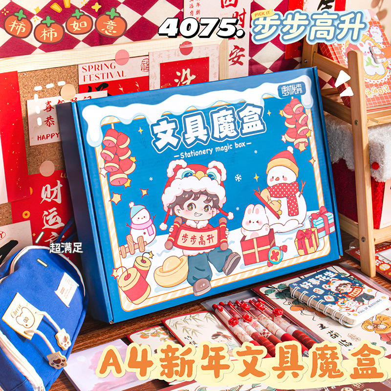 A4 4073步步高升.JPG