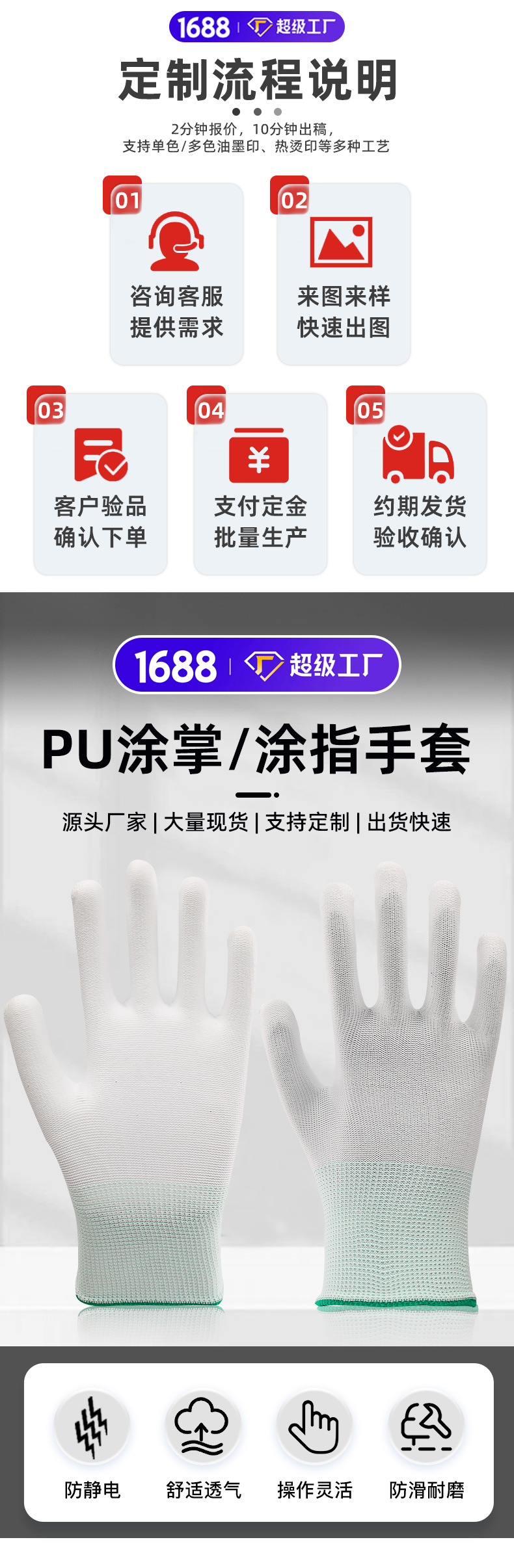 PU手套定制详情_03.jpg