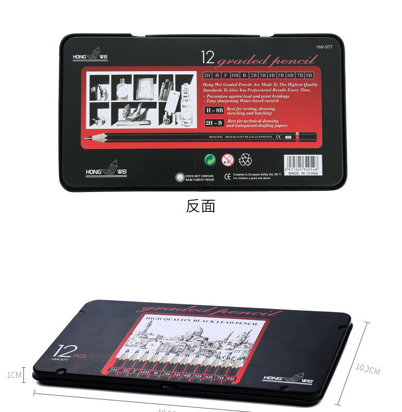 HW-2H-8B铁盒详情页_06