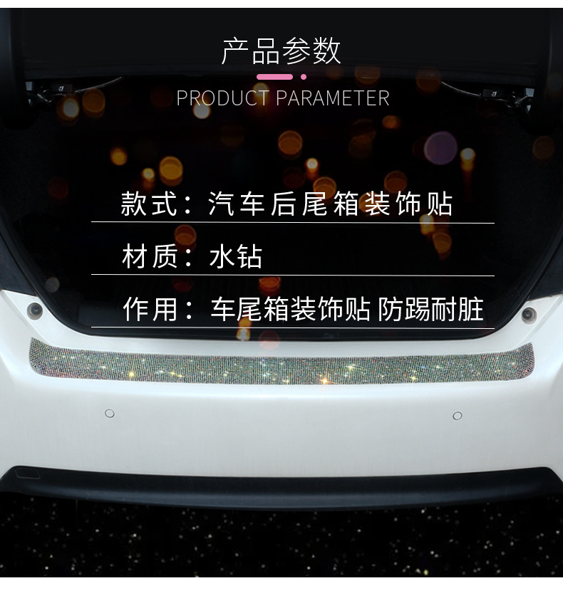 车尾箱门槛条详情页_06