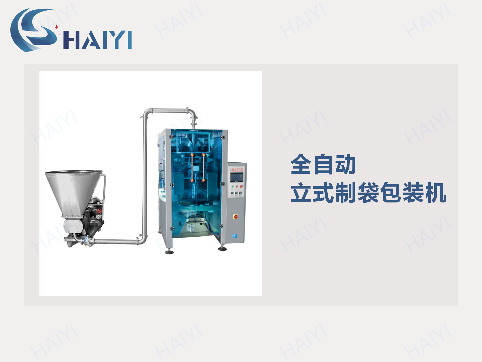 立式机液体 - 整套_01.png