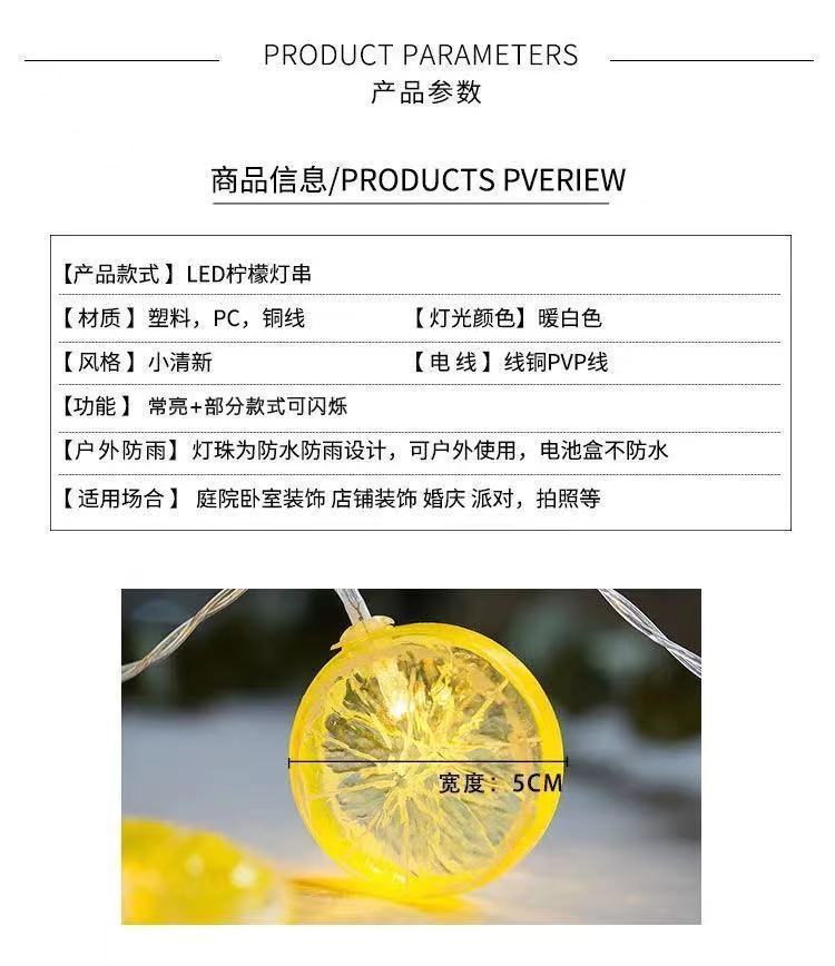 柠檬装饰灯