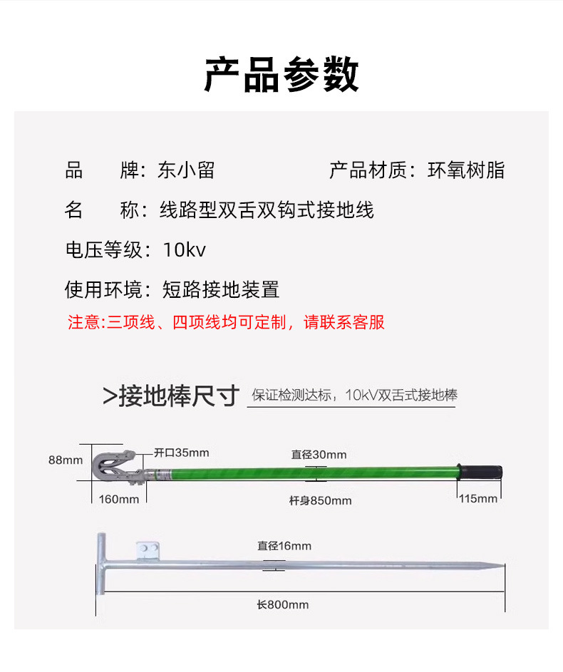 10kv双舌_10