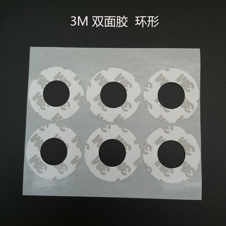 3M环形