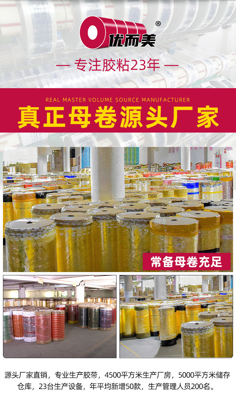 新优-封箱45X100_02-(2).jpg