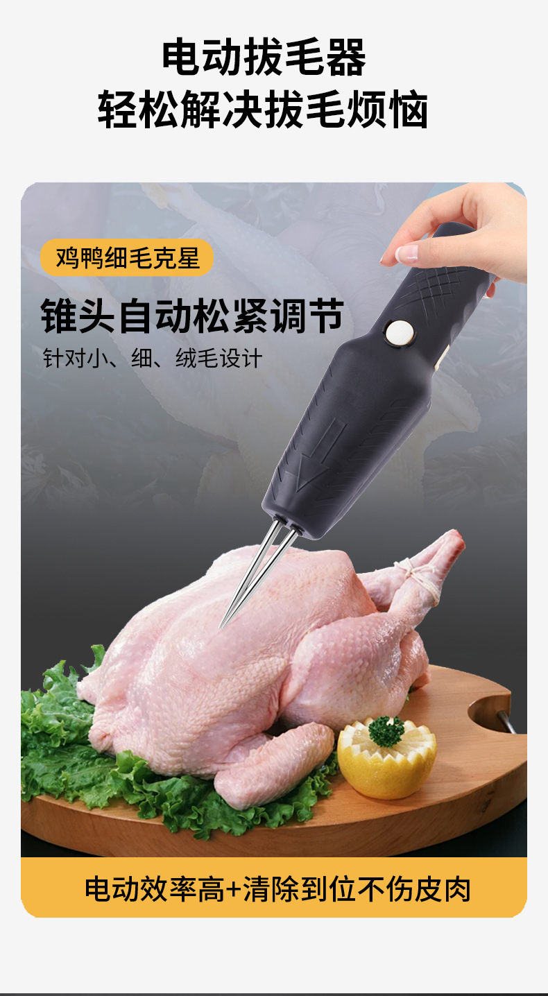 家禽拔毛机（修改）_03