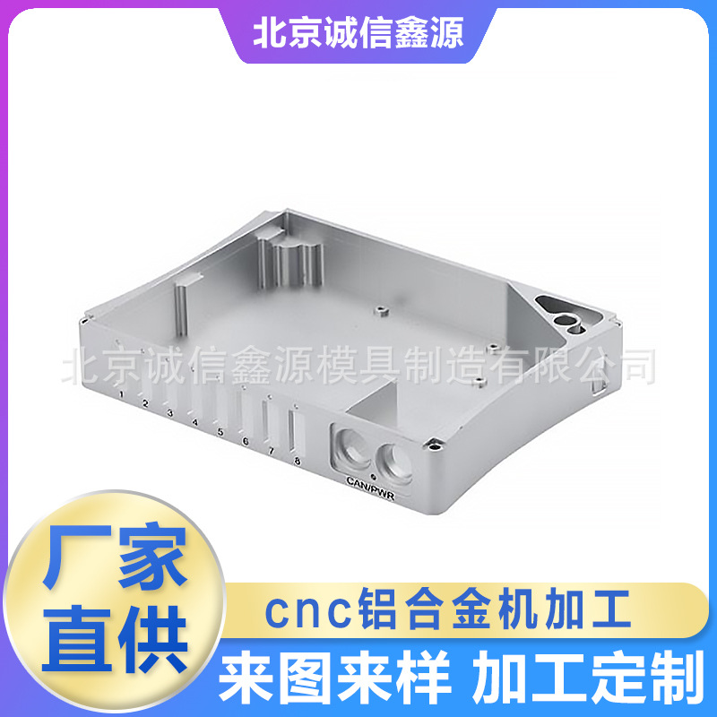 cnc铝合金机加工