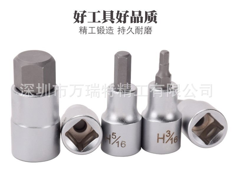英制旋具套筒