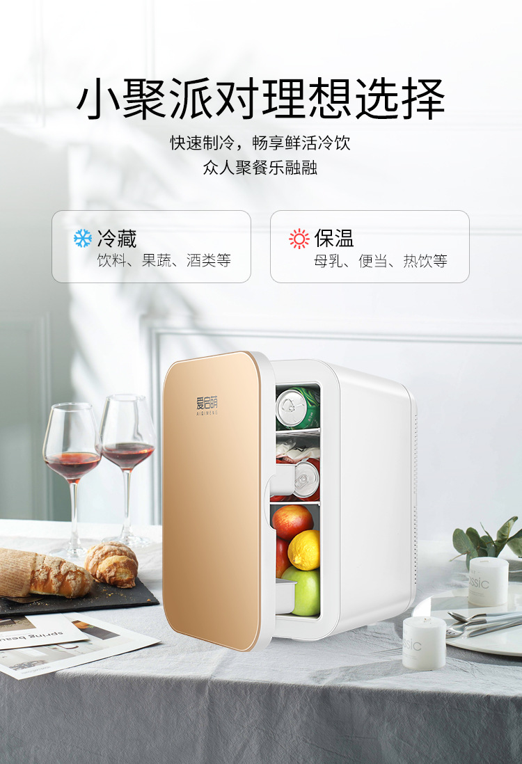 车载冰箱_05.jpg