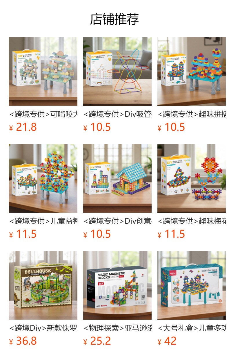 预览状态下无法点击,发布后,可点击跳转到对应的商品页面