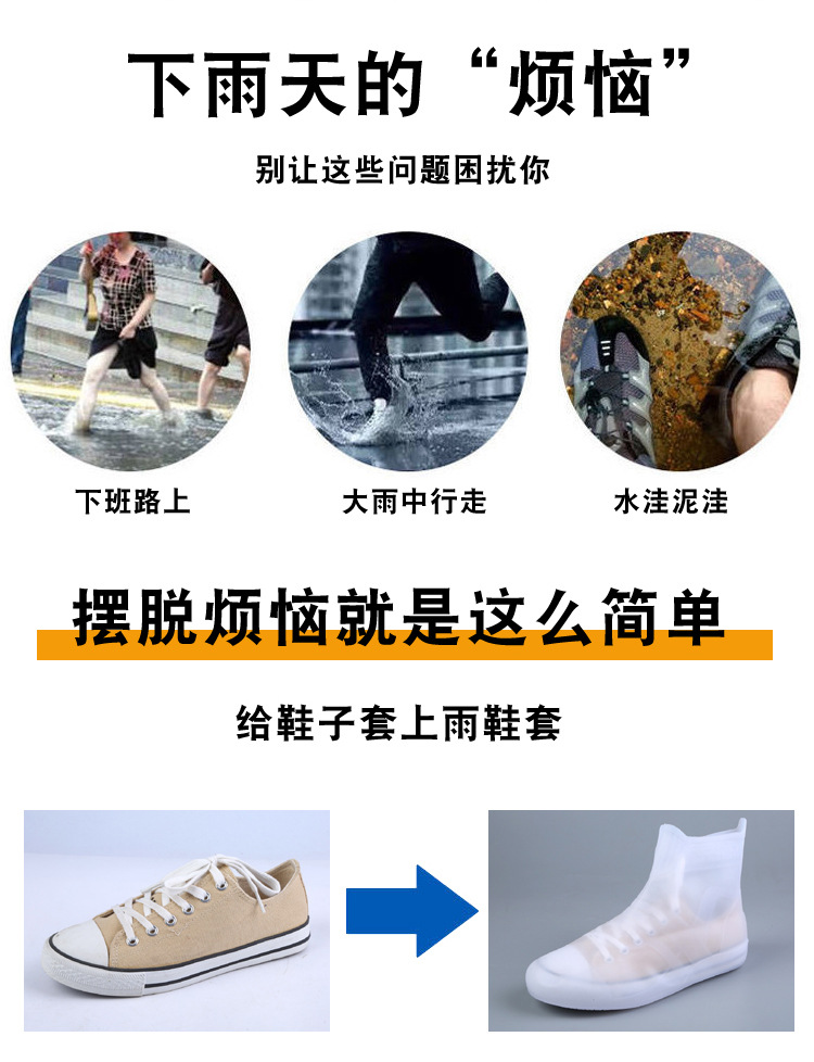 PET无扣鞋套阿里详情-切_04.jpg
