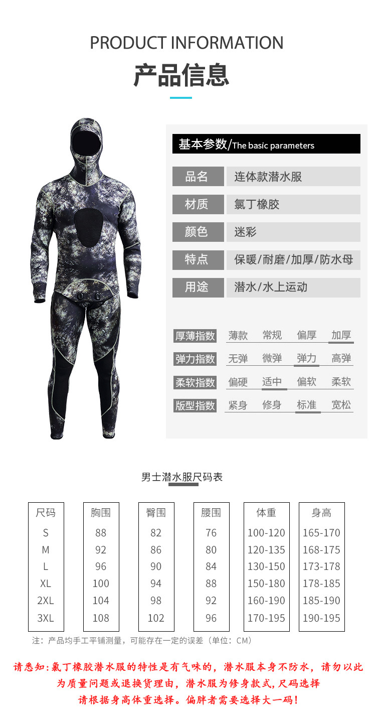 迷彩款潜水服2_07