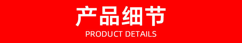 详情页_08.jpg