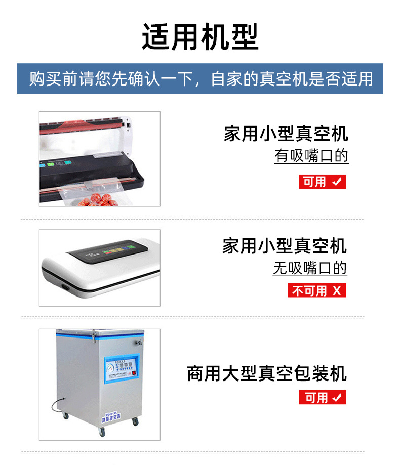 真空包装袋详情_03.jpg