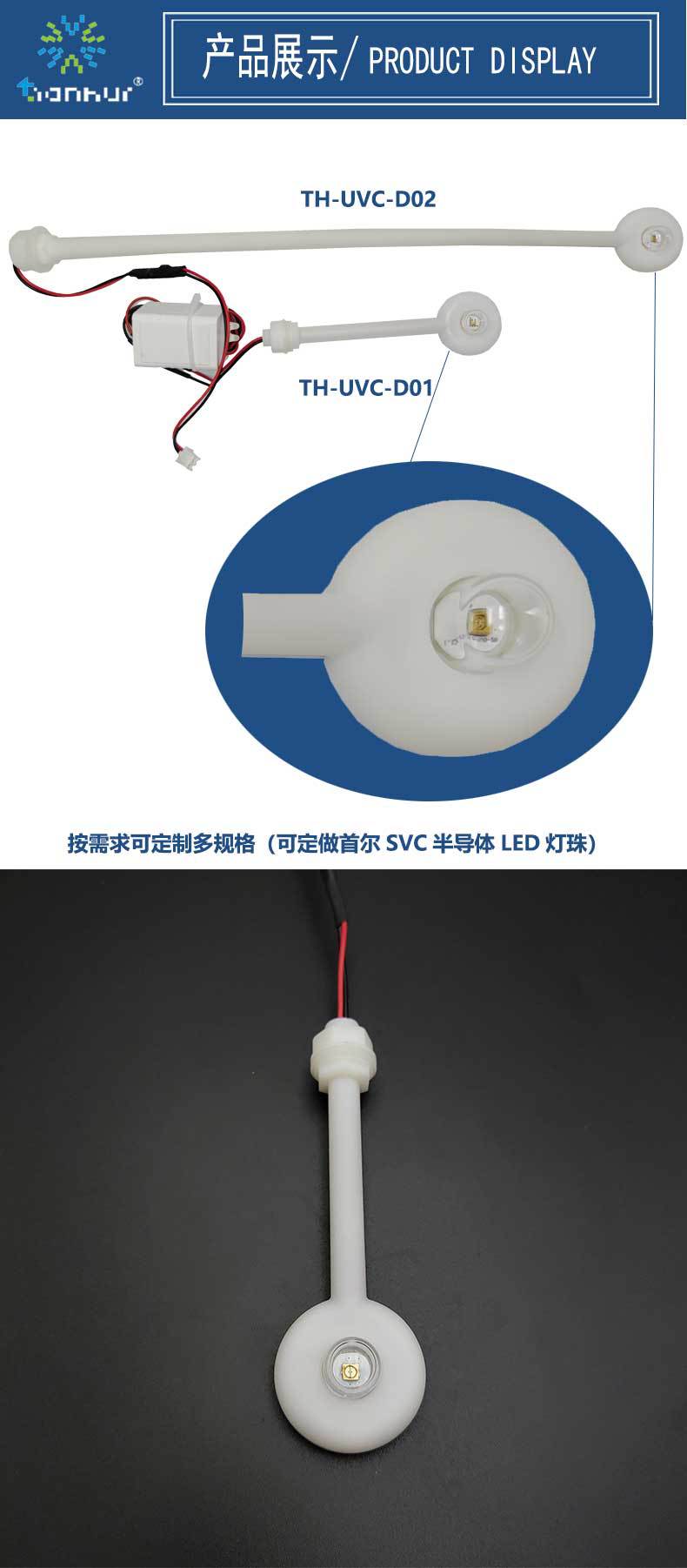 TH-CST-D01静态抑菌棒（详情）_03.jpg