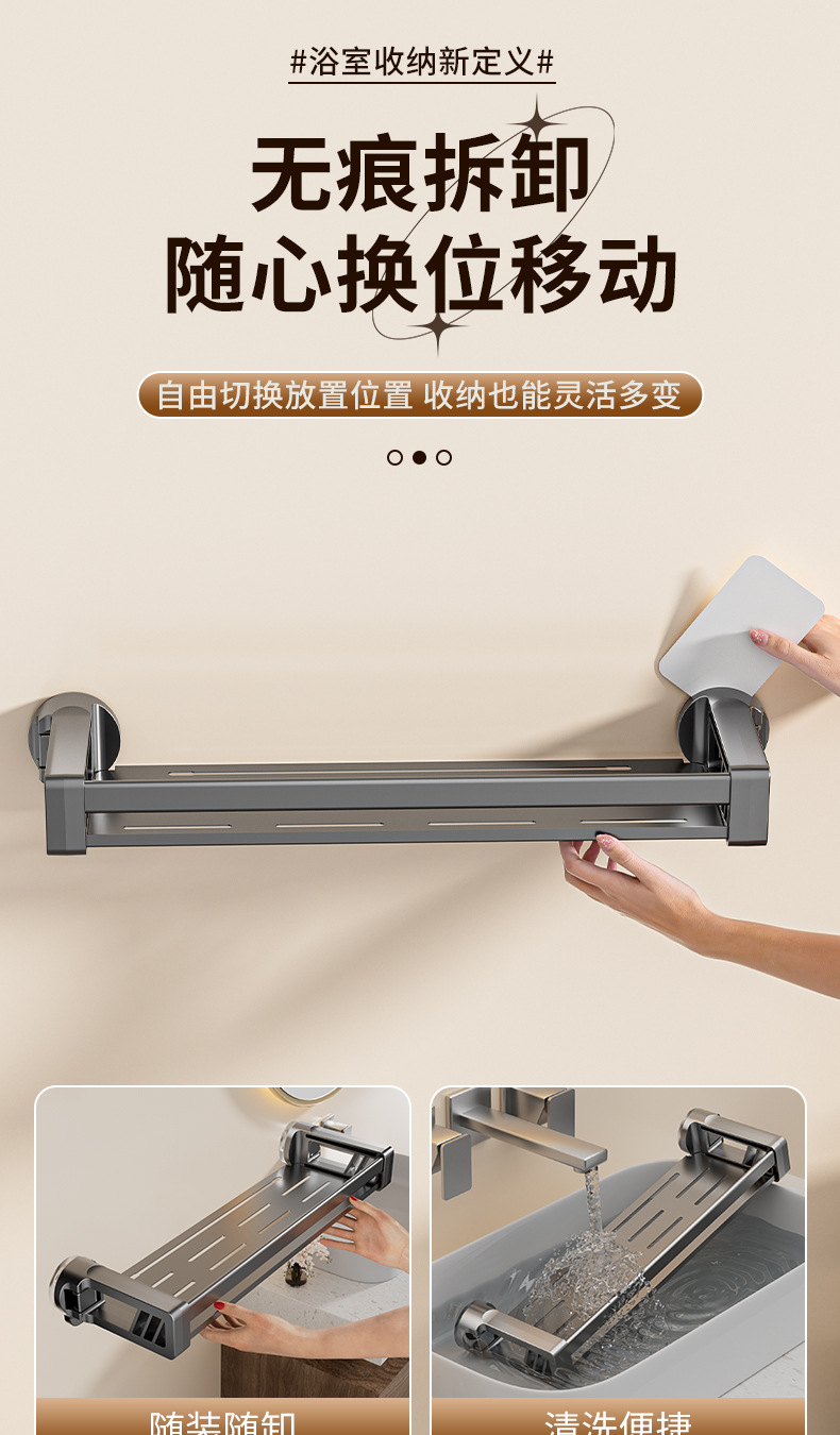 吸盘置物架_10.jpg?x-oss-process=image/format,png