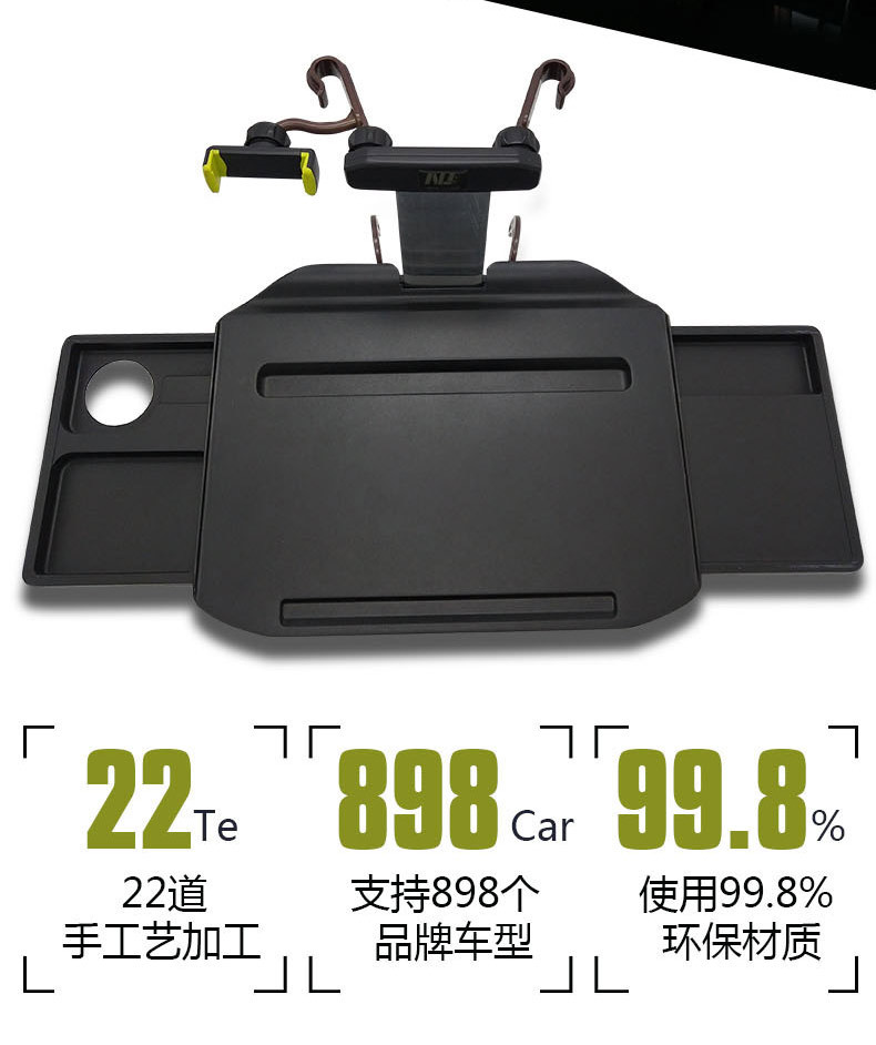 车载桌子_02