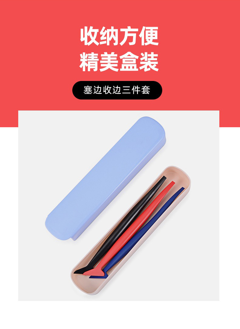 改色膜工具