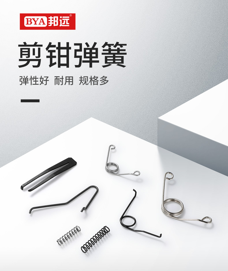 钳子弹簧_01.jpg
